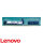 Lenovo 16GB 288Pin DIMM DDR4 2933MHz ECC RDIMM aus Upgrade Neuwertig